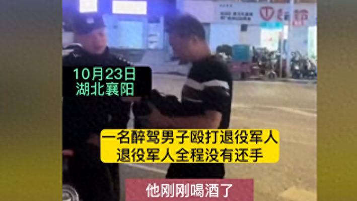 醉汉暴打退役军人，叫嚣要打死他，网友发现被打者曾是维和部队的