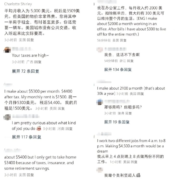 网友们经过跟美国网友对账，发现了一个事实，那就是中国的普通人要比美国的普通人生活