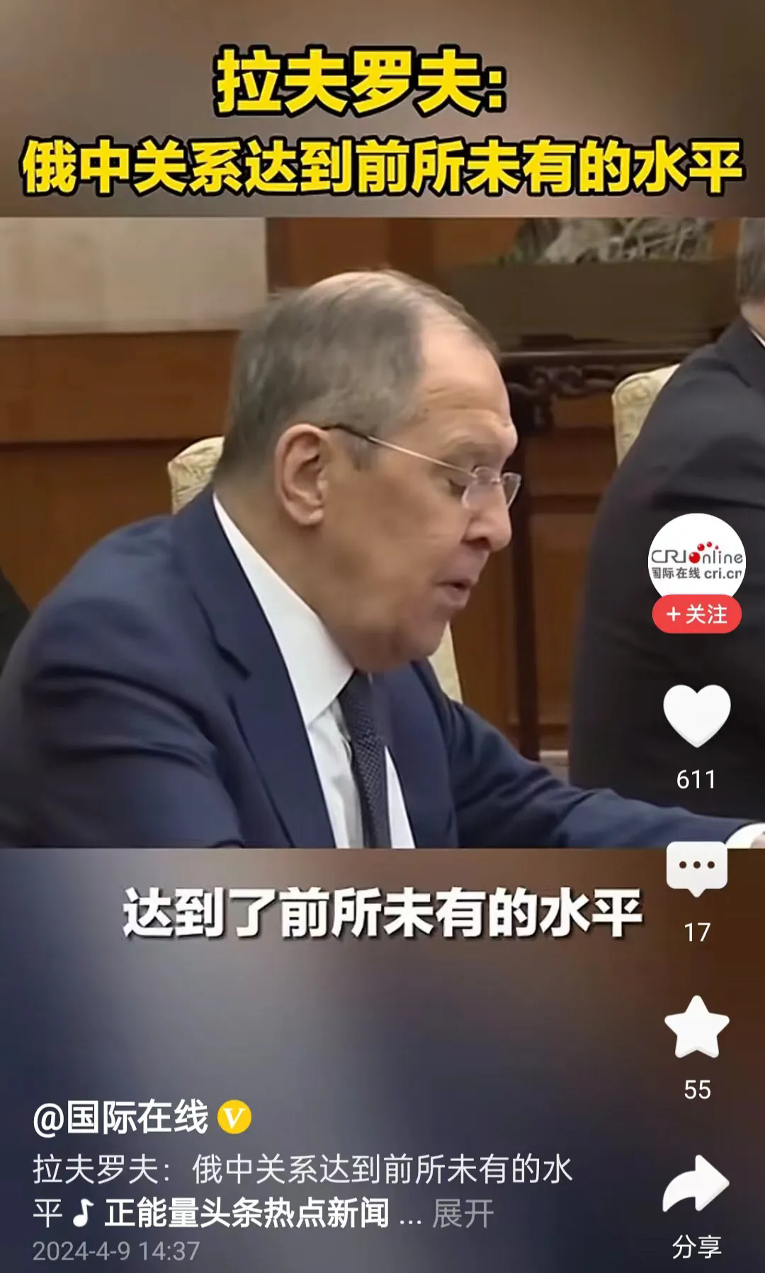 最新消息！中俄签署了！就在4月9日，俄罗斯外交部公开发文表示，俄罗斯和中国在北京