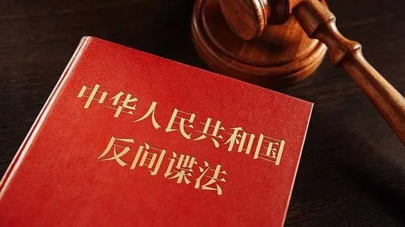 国安侦破多起航天间谍案，中国面临的反间谍形势很严峻。近期，国家安全部披露，近年来