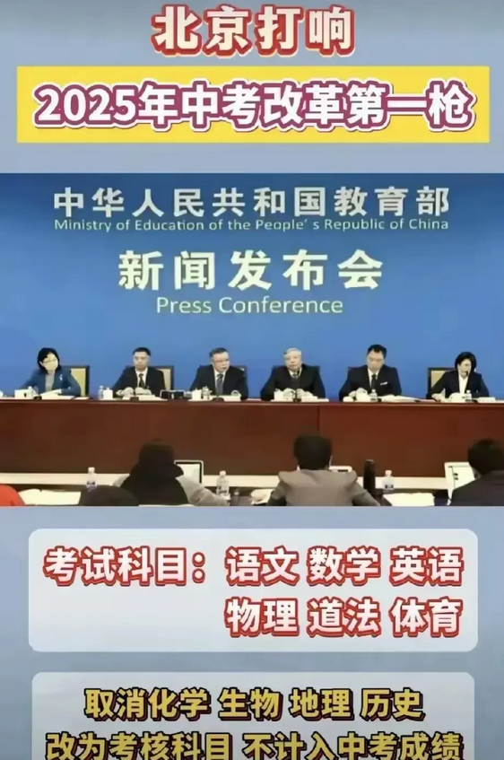 天啊，这是什么样的改革，出于什么样的目的，出于什么样的考量，宁愿考道法考英语都不