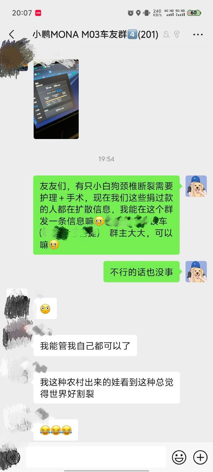 本想在车友群里发流浪狗救助信息，但是