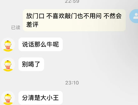 遇到这种骑手怎么整？