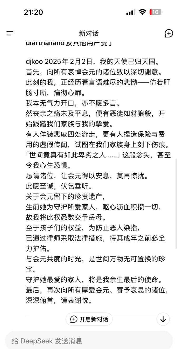  
 
具俊晔INS账号突然更新动态！眼尖的网友发现这次使用的翻译软件有点意思。