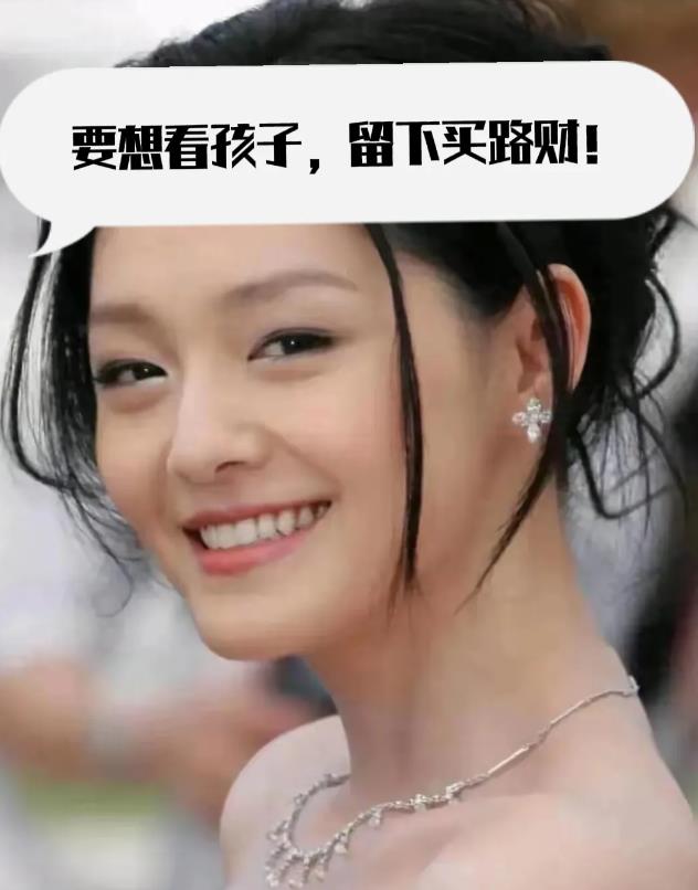 大曲线又拿孩子说事儿了：想要看孩子，留下买路财！

湾湾博主透露，现在大曲线已经