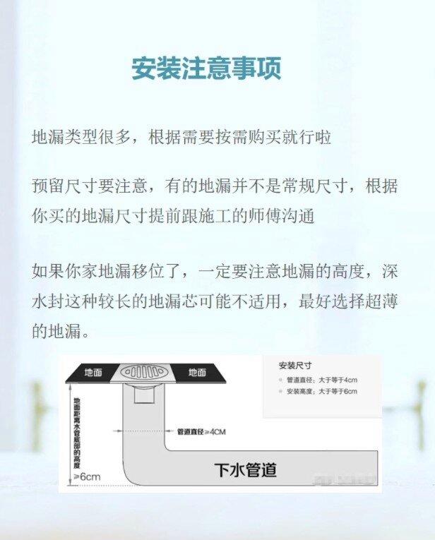 干货！地漏选购指南，超全超简单