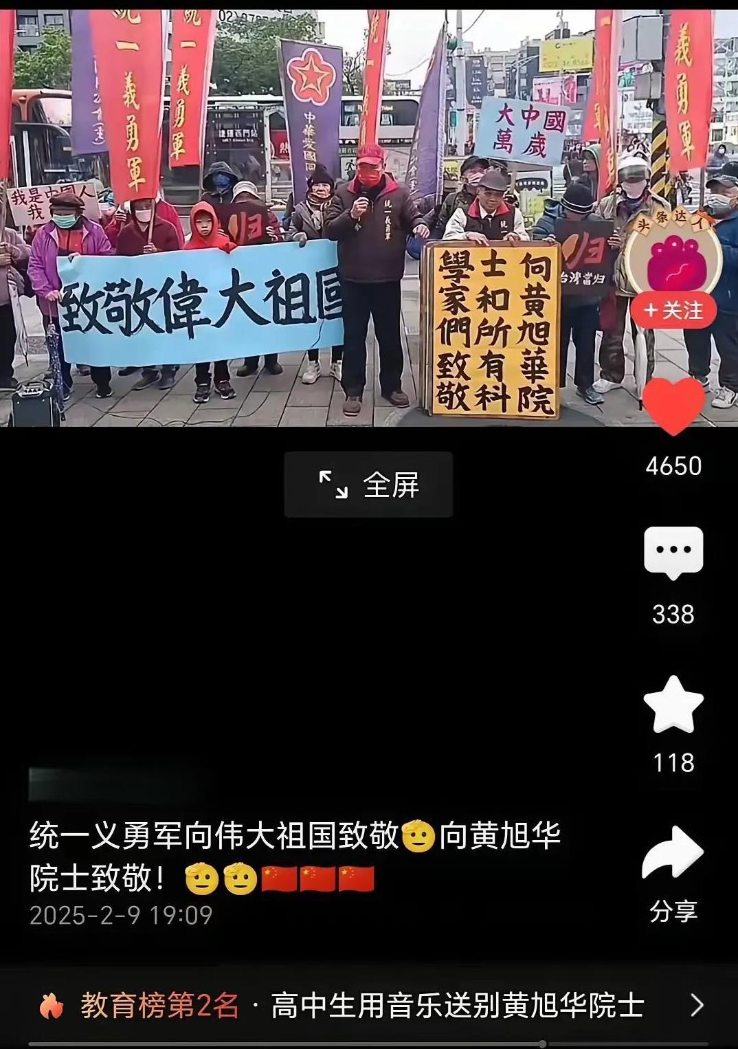 刷到这个视频，心里五味杂陈。
远在台湾的一群老弱妇孺，顶着寒风走上街头来致敬我们