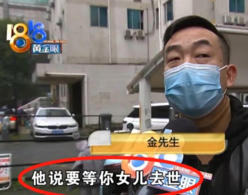 太无耻了！杭州，男子给女儿买了份