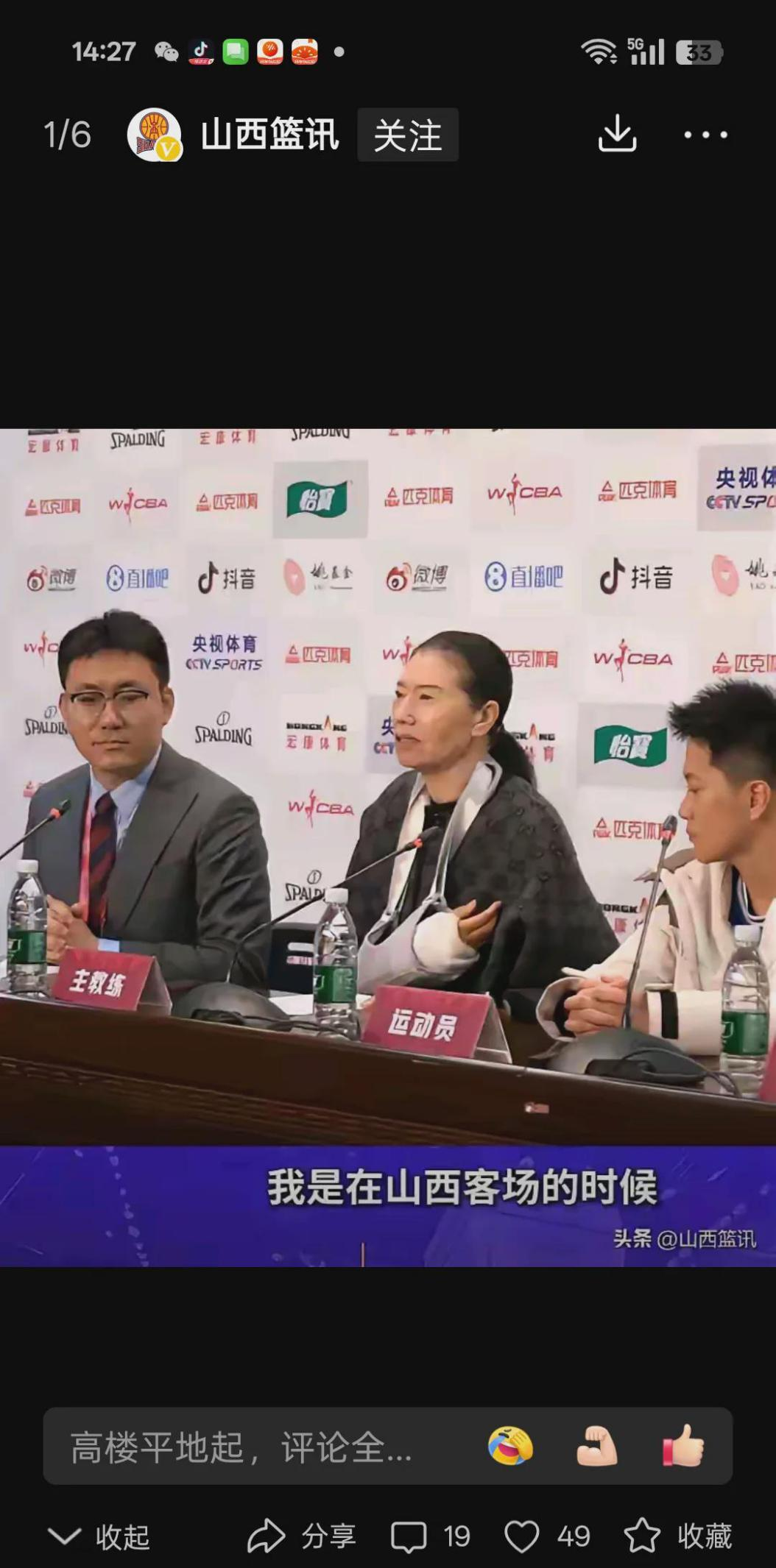 上海女篮主帅展淑萍，也就是辽宁男篮付豪的妈妈，在山西打客场比赛，洗澡的时候滑倒，