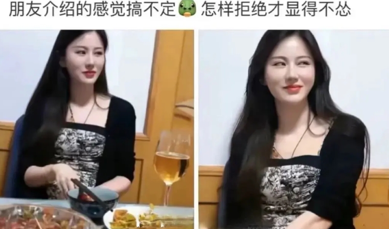感觉我搞不定这个相亲对象，大家帮我想想办法。
