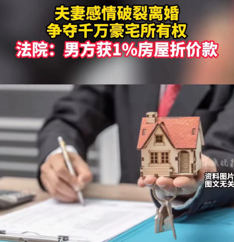 浙江，张雪，一个成功女商人，为爱情投入1200万购买豪宅，房产证上却写上了新婚丈
