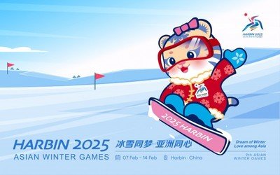 朝鲜关注哈亚冬会：报道开幕盛况，展现办赛兴趣