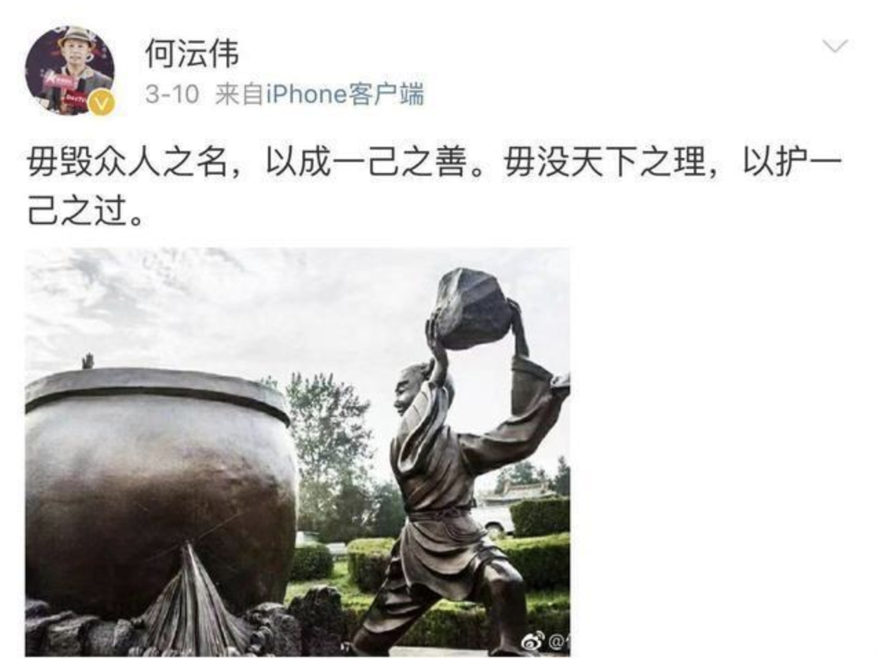 何云伟当时离开德云社虽然不太体面，有落井下石划清界限的嫌疑，但也不能说他有多大过