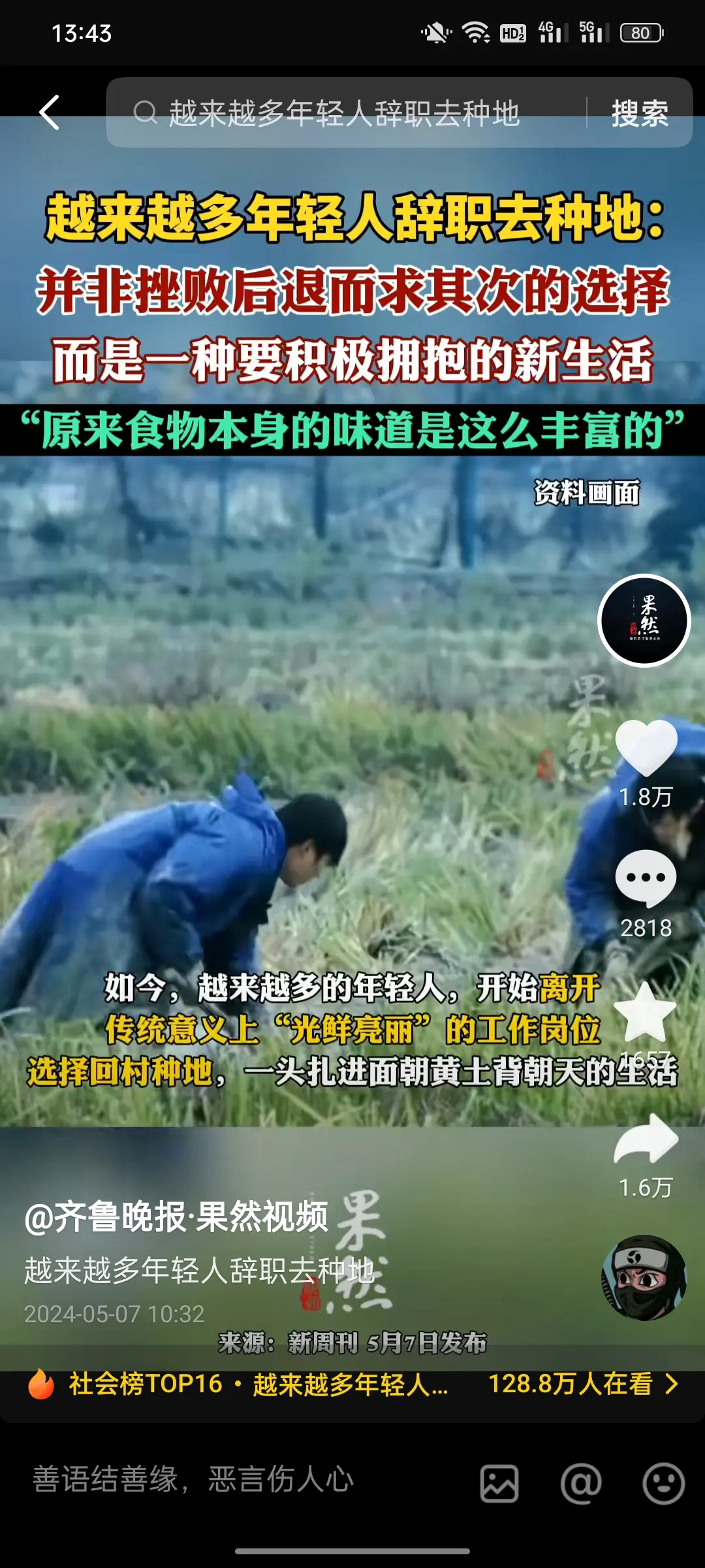 种地挣钱真的很难，赔钱倒是很容易。
