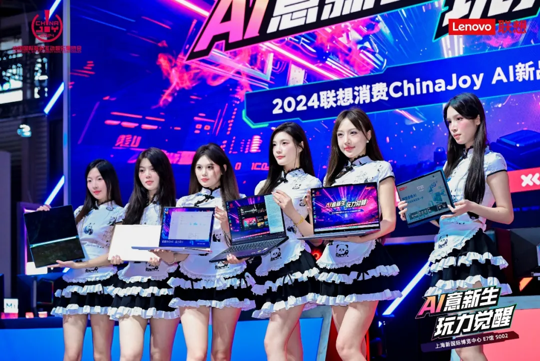 在ChinaJoy上，我看到了年轻人的第一台AI PC