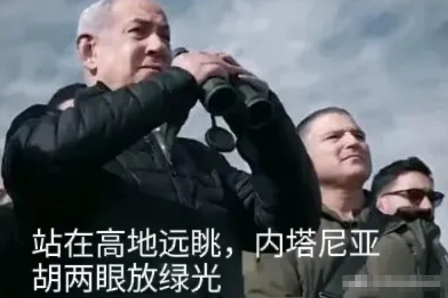 内塔尼亚胡干了以色列历任总理没干成的事