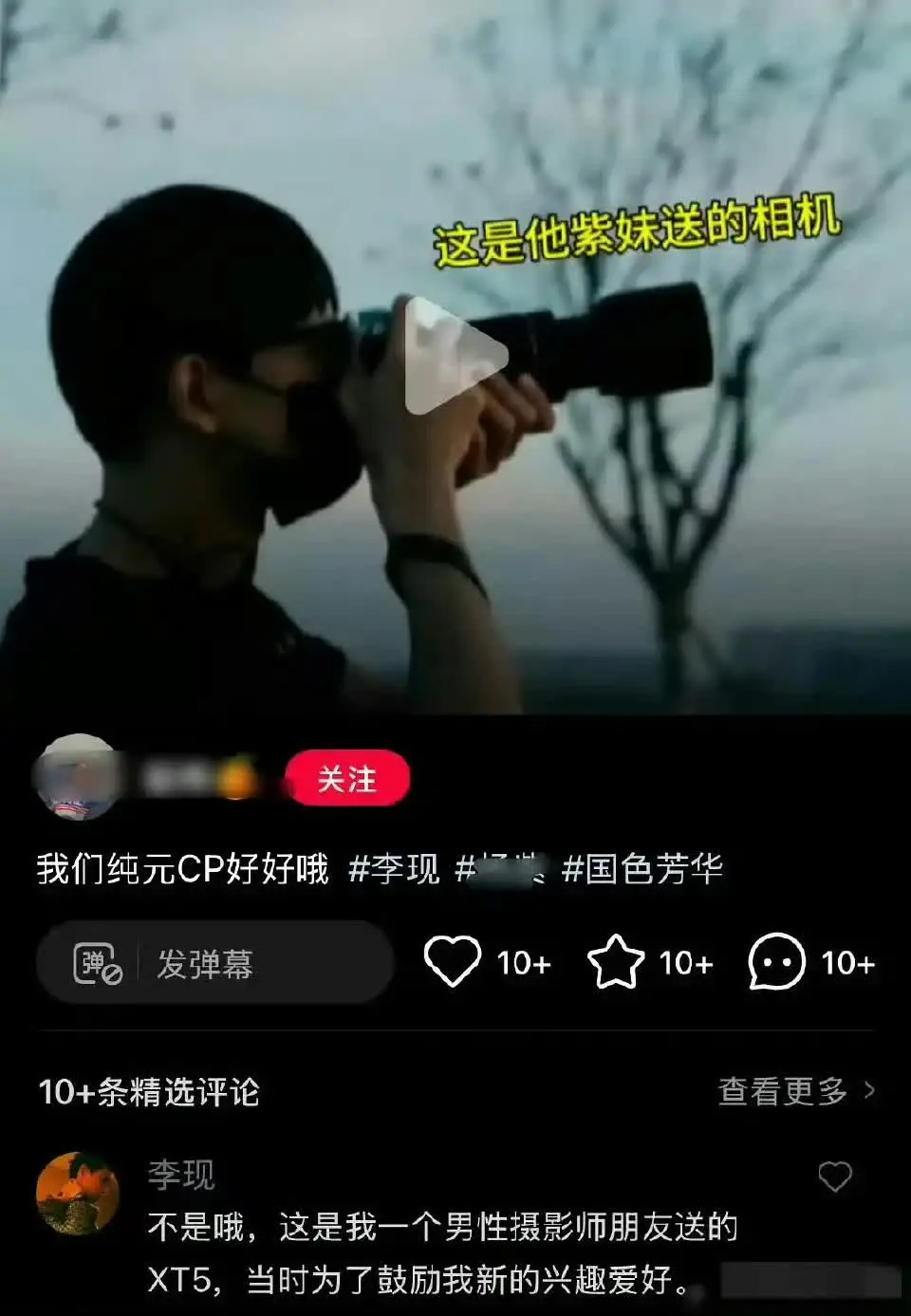 这次，李现不惯着了！直接辟谣拆cp！