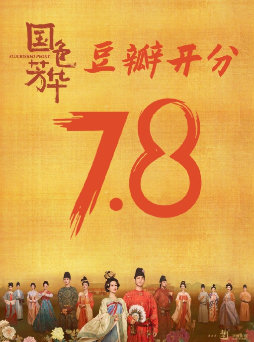 杨紫白鹿差剧依旧明显