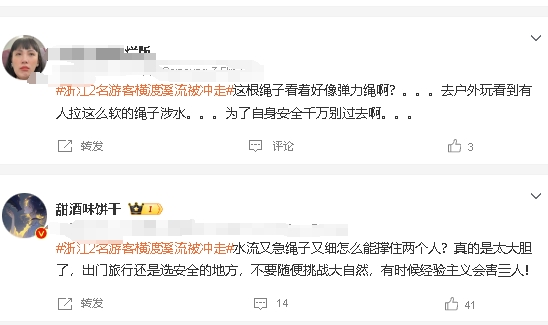脑子抽了去参加这种驴友团，领队极其不专业，涉水绳根本就不能这么用，跟河岸必须要有