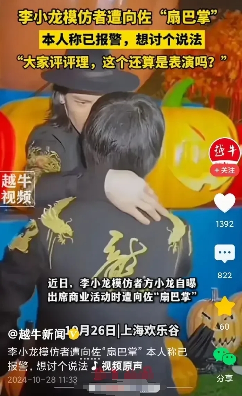 好不容易走红的向佐冲上热搜，这次不是因为又有谁模仿他的动作，而是有一位李小龙模仿