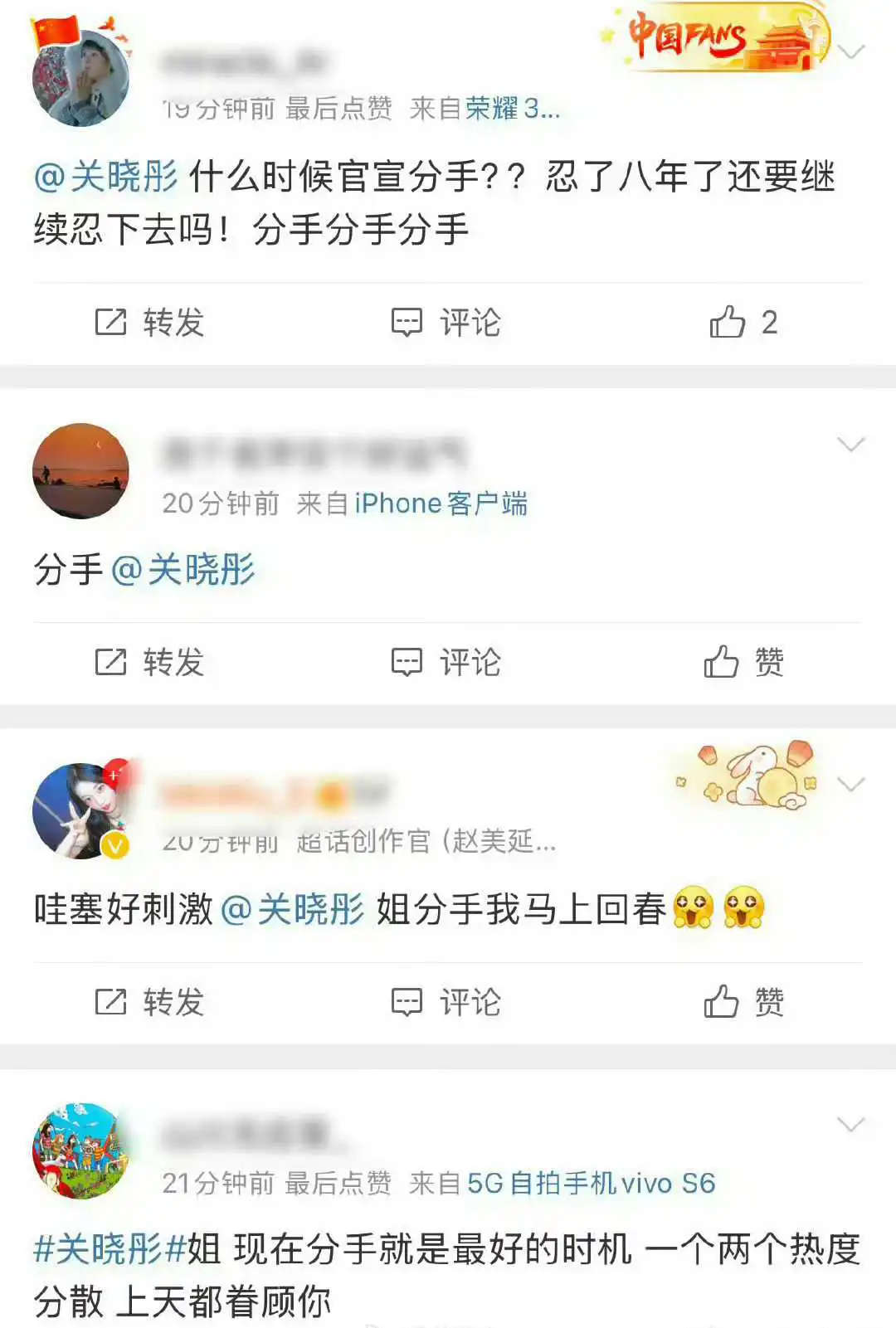 各路人马都喊关晓彤赶紧分手