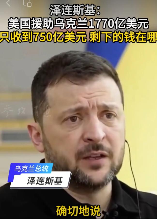 川普找小泽算账：美国援助你的不都是无偿的，你没收到的我都花出去了，你要还。

泽