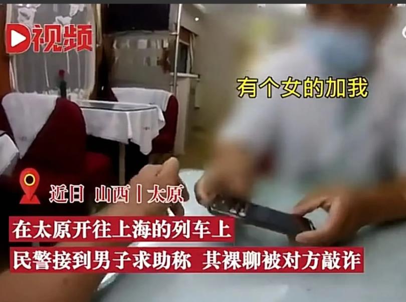 山西太原，在一辆从太原开往上海的列车上，发生了一件令人大跌眼镜的事儿。一名男乘客