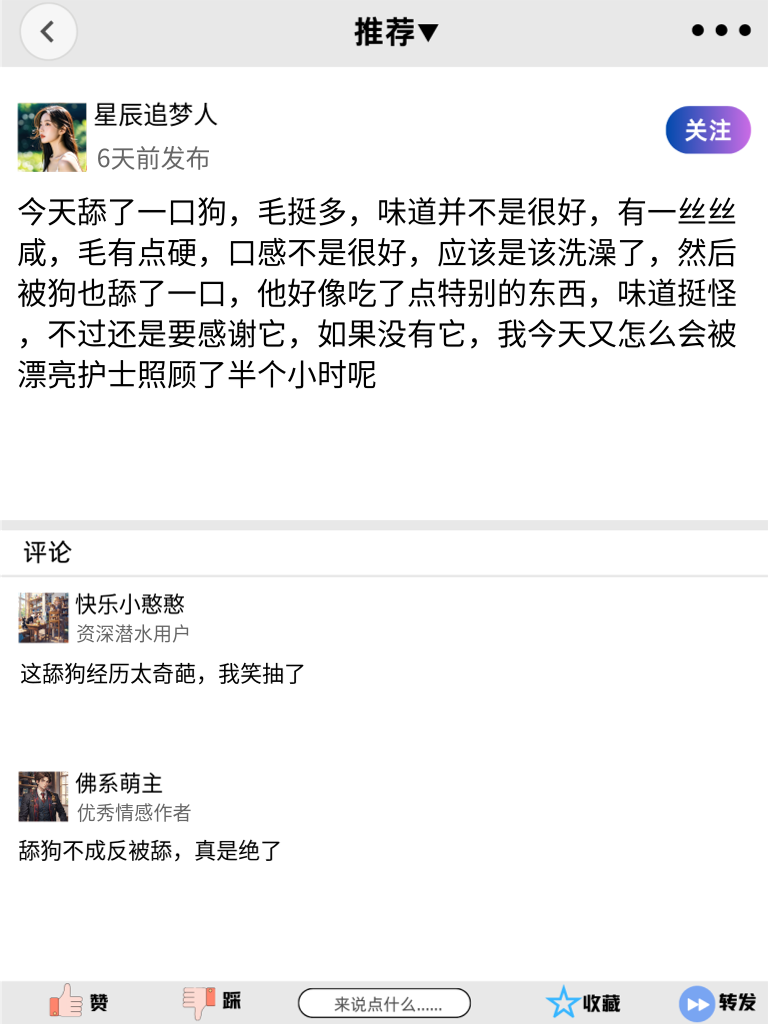 爆笑舔狗语录：爱她就给她最好的一切！