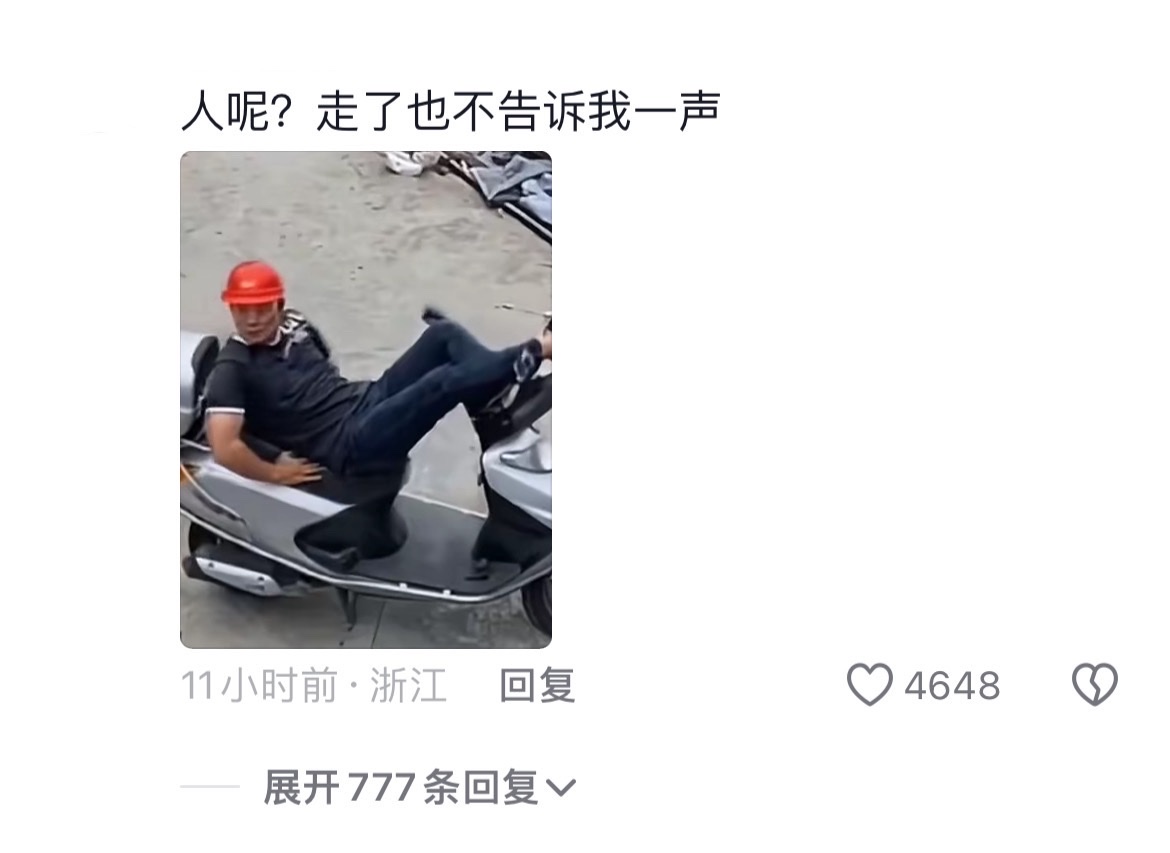 把我功德都笑没了