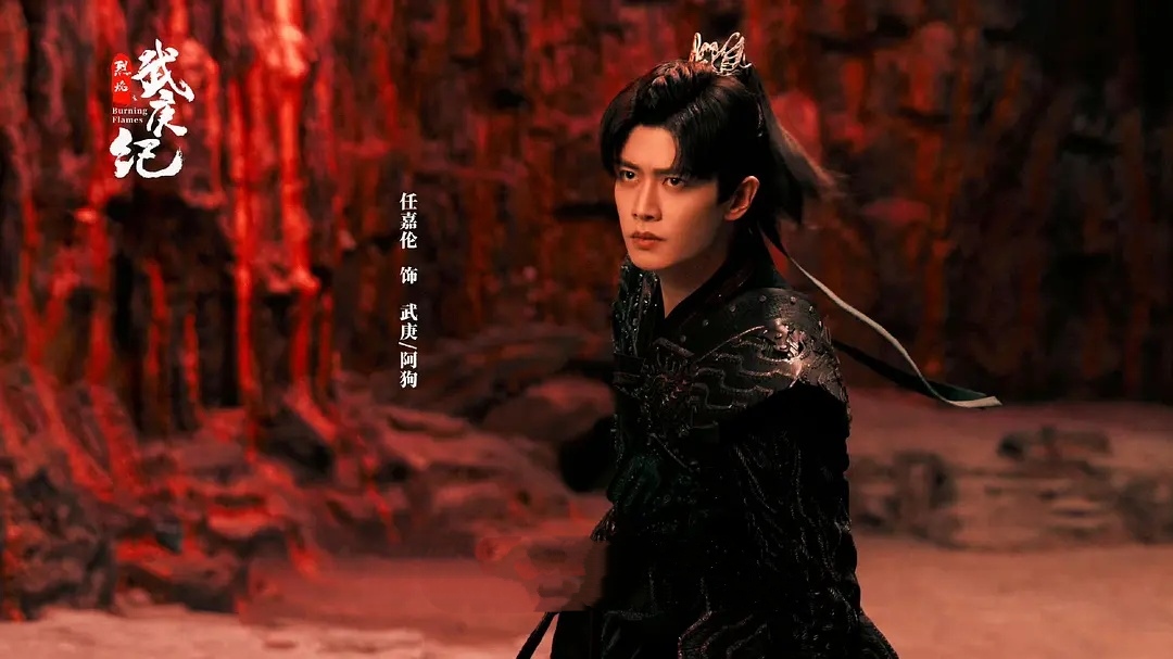 电视剧《烈焰》是根据热门国漫《武庚纪》改编的，由任嘉伦、邢菲领衔主演，首播后便引