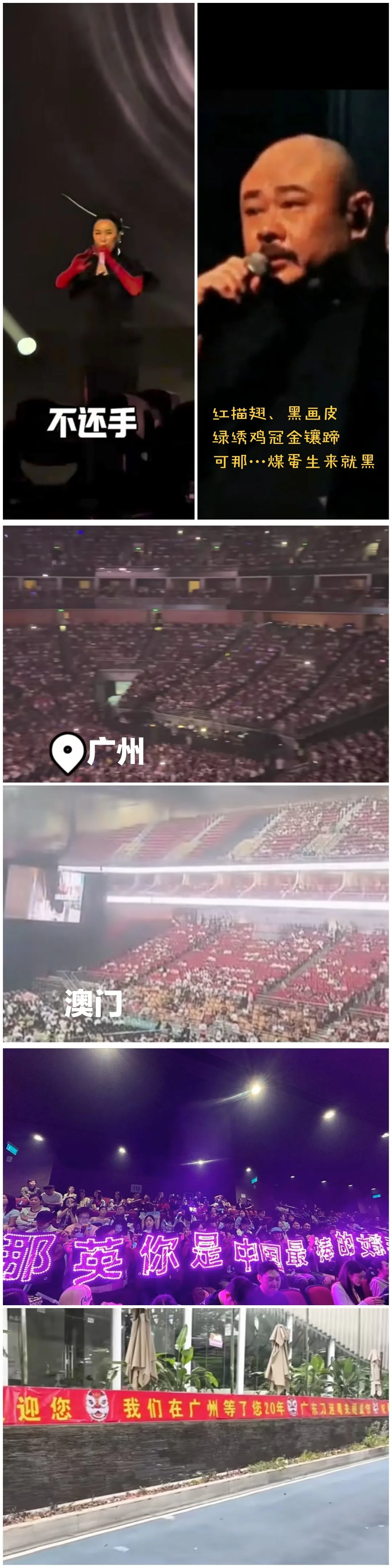 昨天晚上澳门和广州的两场演唱会，现场观众都是满坑满谷。区别在于：
1 、澳门演唱