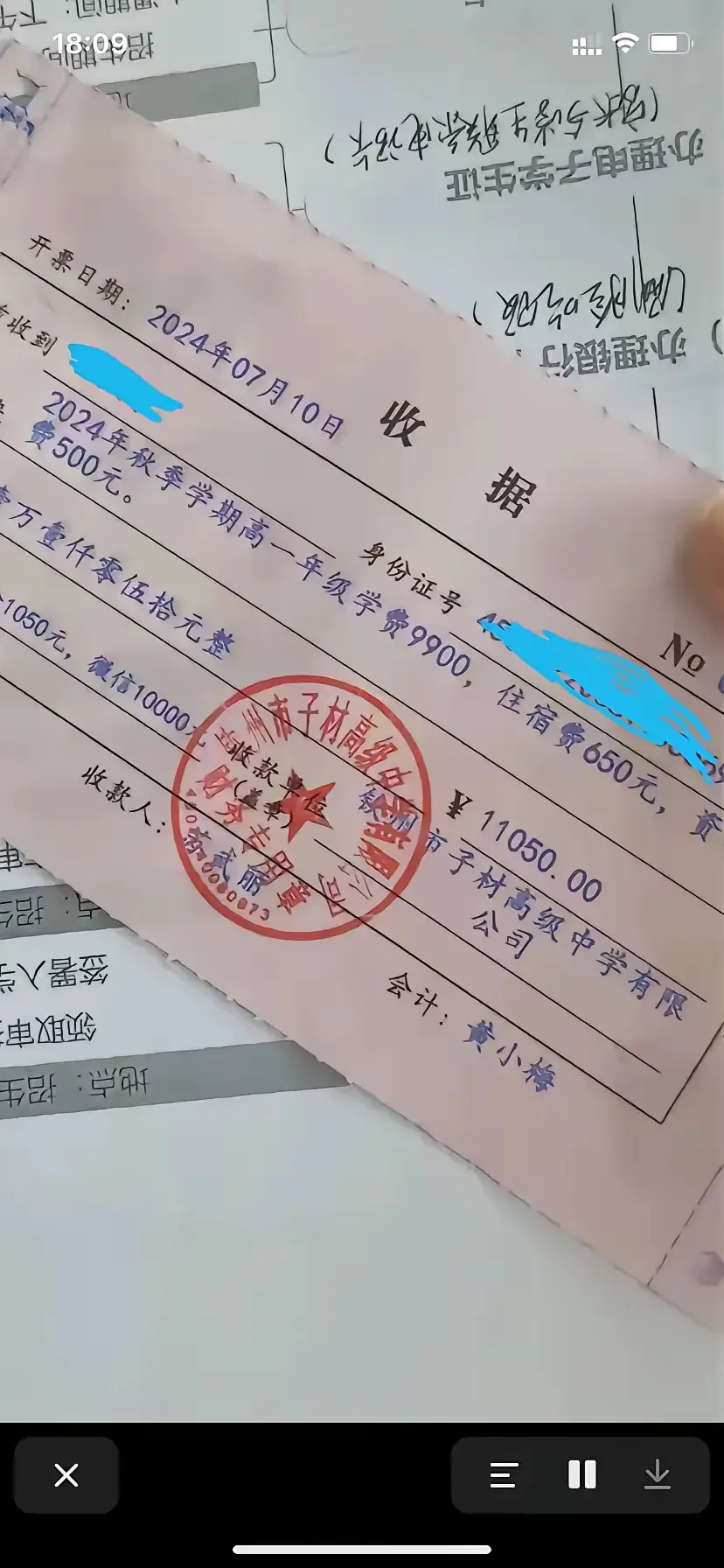 学校竟然成了公司