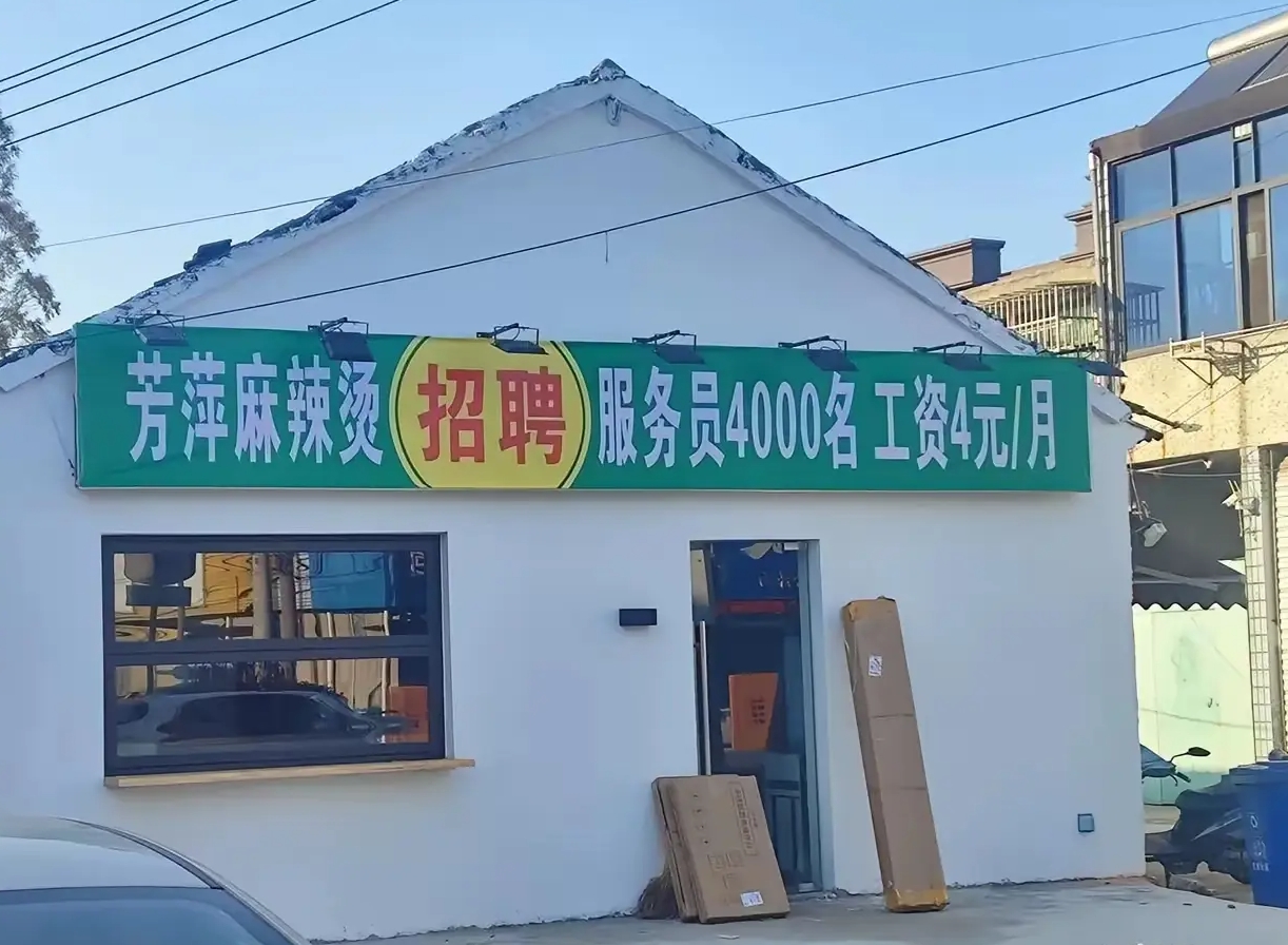 这些都是吃了没有文化的亏！