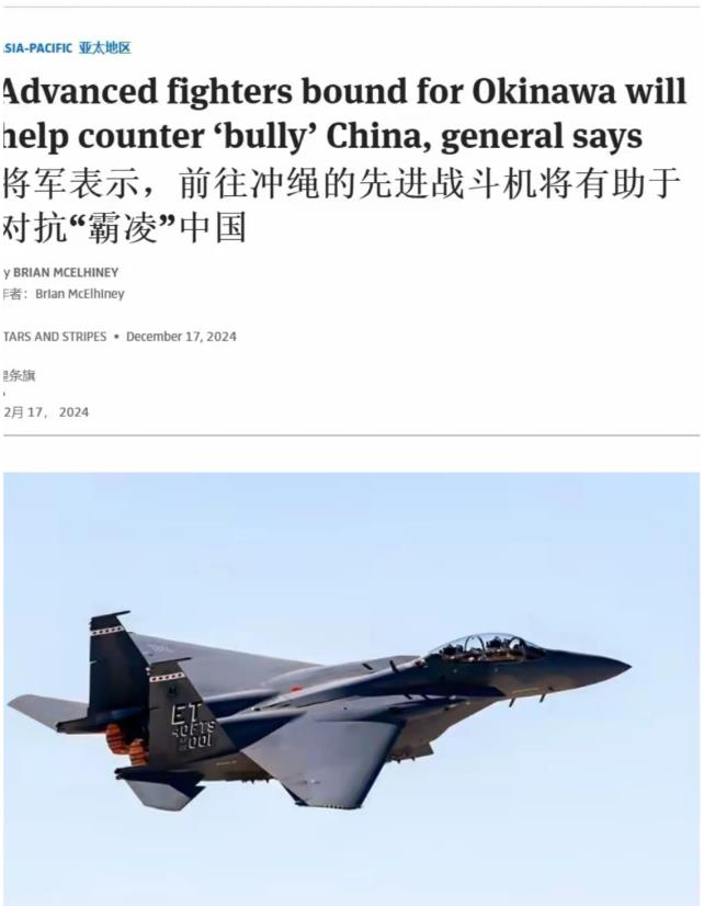 是高兴得太早了，还是被压抑太久了，美国中将开始说胡话了。
驻日美国空军第18联队