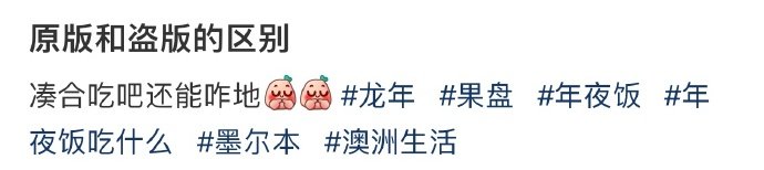 原版和盗版的区别 ​​​