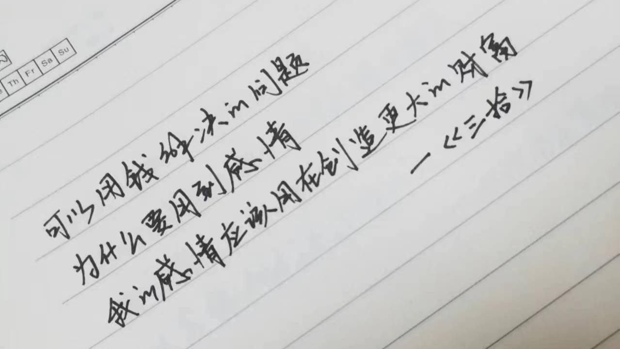 关于感情分享语录—《三拾》