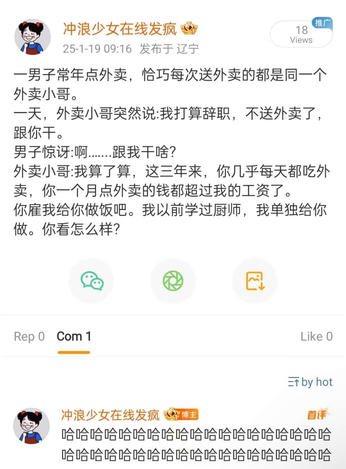我单独给你做，你看怎么样?