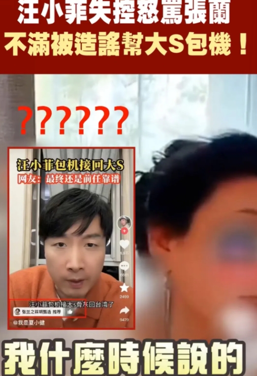 汪小菲痛斥张兰录音出来了！是因为“包机一事”，汪小菲呕吼张兰：“我招谁惹谁了，你
