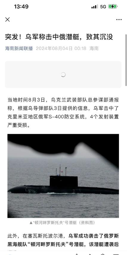 关于俄乌局势，目前情况怎么样呢？俄罗斯那边似乎还在持续投入人力物力，乌克兰这边，