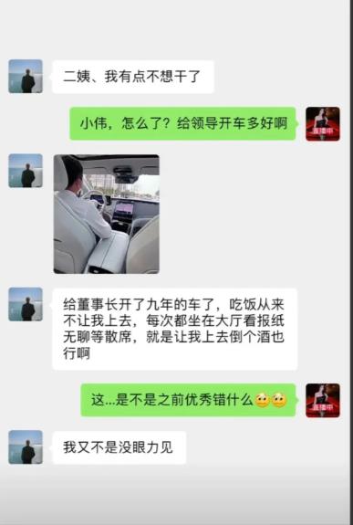 这是摆不正自己的位置！