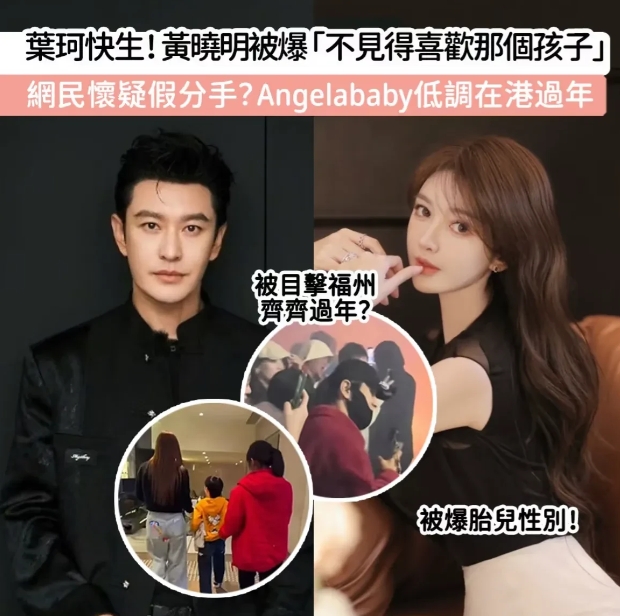 在金钱与事业面前，爱情不值一提！
黄晓明就是最佳例子，叶珂快生，
黄晓明被爆「不