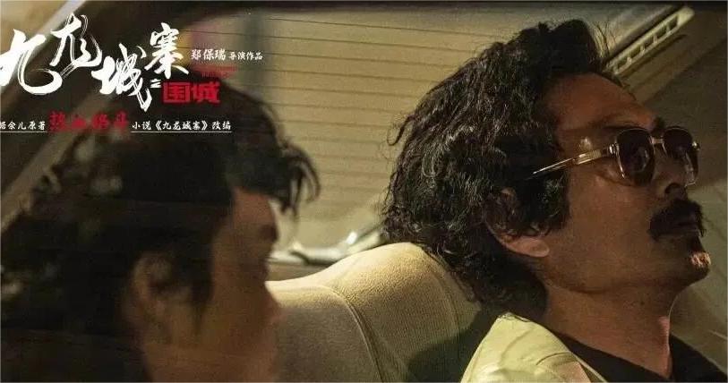 《九龙城寨之围城》必看的热血港片！