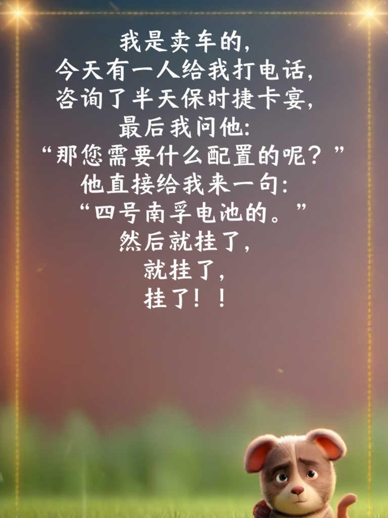 我总是错过末班车，因为末班车在等我错过它