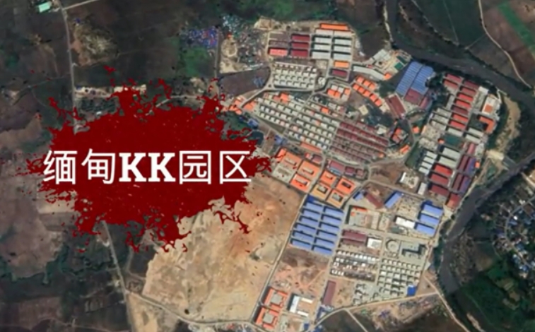 消息人士称，妙瓦底每年从泰国运来7万多人，除了电诈这里还是人口交易中心，成为了周