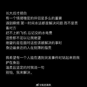 有一个情绪稳定的伴侣多重要 ​