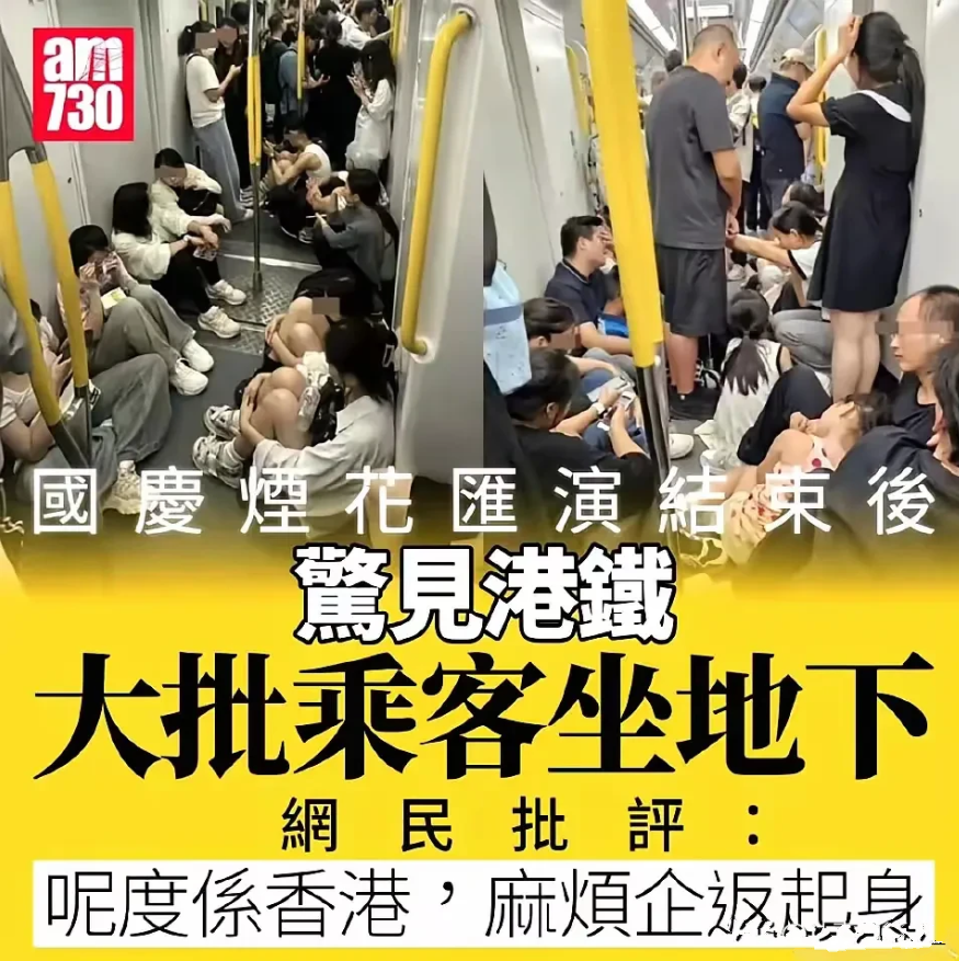 据港媒报道，大批内地游客为了庆祝国庆，特意前往香港观看烟花汇演。然而，在散场后搭