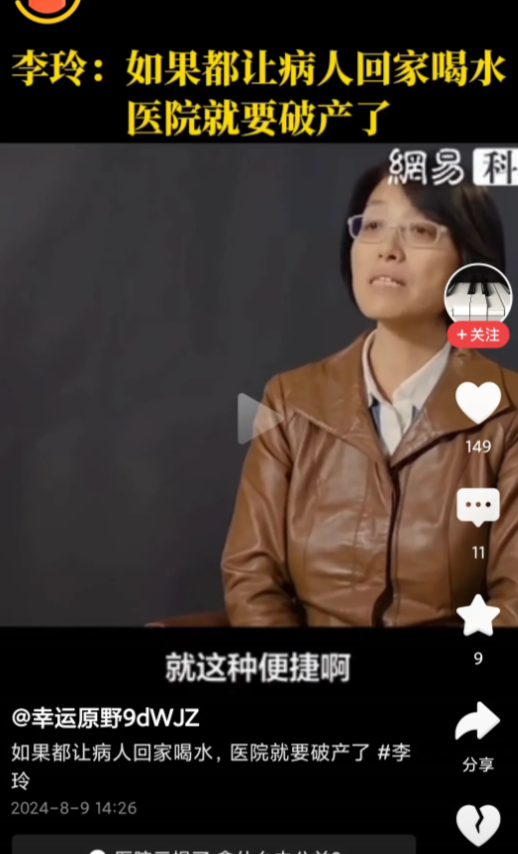 看了好多李玲的视频，感觉这个人说话，云山雾罩，10句假话里面夹着一句真话。就靠这