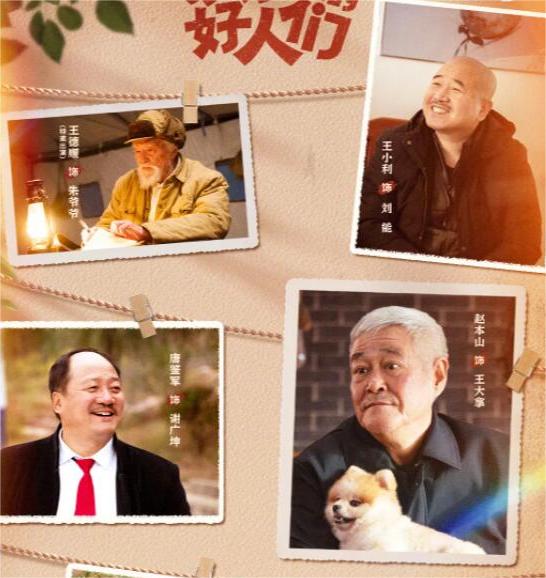乡村的延续来袭，快乐又回来了！！