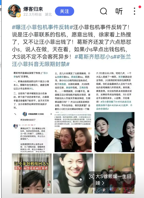 其实在汪小菲与大s的离婚事件中，
最大的恶人是小s ，
大s离婚刚跟光头在一起，