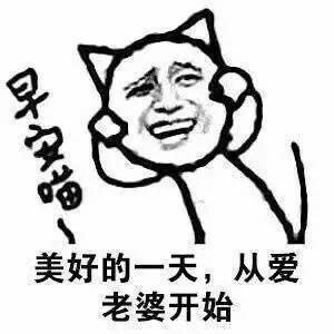 美好的一天，从现在开始